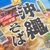 とね坊