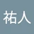 ユウー