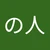 こいのぼり伊藤