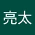 森鴎外両手