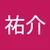 ゆっけ