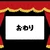 えんどろーる