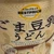 さとう
