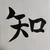Tatsuya