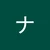 はんじ