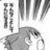 なつ