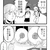 わいずちゃん