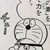 ホンワカパッパ