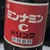 あなクソ