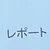 ちか
