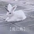 ムンク