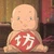 ヤマ