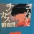 arita
