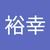 さ