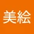 みぃ