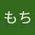 ゆー