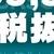 ばる