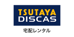 TSUTAYA DISCAS