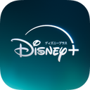 ディズニープラス