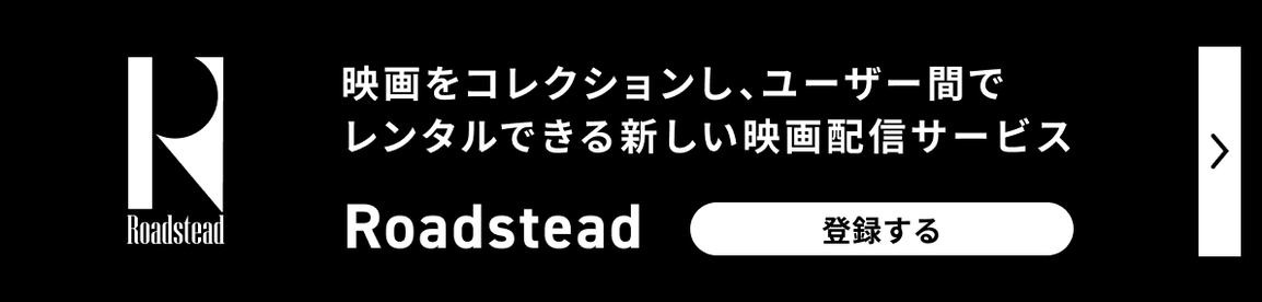 Roadstead