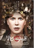 リピーテッド