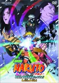 劇場版 NARUTO-ナルト- 大活劇！雪姫忍法帖だってばよ！！ - 映画情報