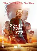 ワン・バトル・アフター・アナザー ローブ ワン・バトル・アフター・アナザーのデニチオベルトロの映画レビュー