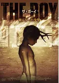 ザ・ボーイ 鹿になった少年