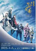 舞台 刀剣乱舞 刀ステ 天伝 蒼空の兵 大坂冬の陣 DVD DVD】劇場版 舞台『刀剣乱舞』天伝 蒼空の兵 -大坂冬の陣