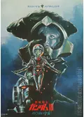 機動戦士ガンダム III めぐりあい宇宙編 - 映画情報・感想・評価