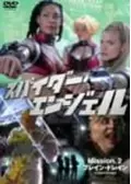 スペース・アドベンチャー クレオパトラ2525／スパイダー・エンジェル