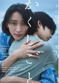 かくしごと
