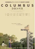 コロンバス