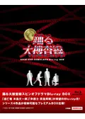 逃亡者 木島丈一郎の動画配信サービス・視聴方法・サブスクまとめ