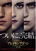 はな トワイライト・サーガ ブレイキング・ドーン Part 1 Amazon.co.jp: The Twilight Saga:Breaking Dawn part1/トワイライト