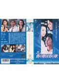 エンジェル 僕の歌は君の歌 - 映画情報・感想・評価(ネタバレなし