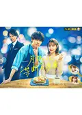 【新品未開封】月読くんの禁断お夜食 DVD-BOX 新品未開封特典付き 月読くんの禁断お夜食 ドラマDVD-BOX - メルカリ