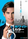 ホワイトカラー