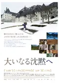 大いなる沈黙へ ーグランド・シャルトルーズ修道院 - 映画情報・感想