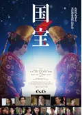 国宝