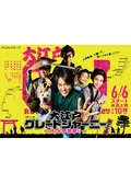 連続ドラマW 大江戸グレートジャーニー～ザ・お伊勢参り～ DVD BOX 新品 Amazon.co.jp: 連続ドラマW 大江戸グレートジャーニー ~ザ・お