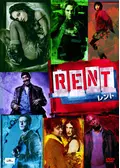 RENT／レント