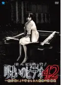 ほんとにあった！呪いのビデオ64 - 映画情報・レビュー・評価