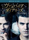 ヴァンパイア・ダイアリーズ ファースト〜セブンス・シーズン7コンプリートセット ヴァンパイア・ダイアリーズ＜セブンス・シーズン＞ コンプリート