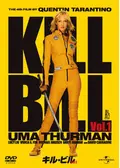 キル・ビル Vol.1