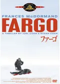 ファーゴ