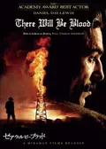 ゼア・ウィル・ビー・ブラッド