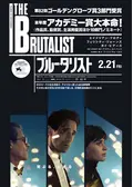 ブルータリストのThe Brutalist | Official Trailer HD | A24