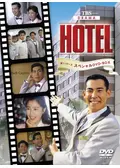HOTELシリーズinハワイ - ドラマ情報・レビュー・評価・あらすじ