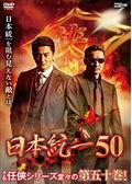 日本統一37 - 映画情報・レビュー・評価・あらすじ・動画配信